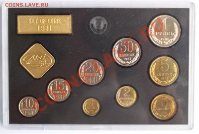 Набор ГБ СССР 1981 г., жесткий, до 28.08.2013 22:00 - 1981 Р.JPG