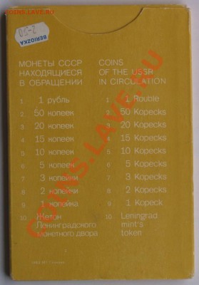 Набор ГБ СССР 1982 г., жесткий, до 28.08.2013 22:00 - 1982 О А.JPG