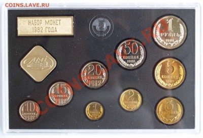 Набор ГБ СССР 1982 г., жесткий, до 28.08.2013 22:00 - 1982 Р.JPG