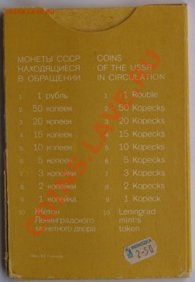 Набор ГБ СССР 1983 г., жесткий, до 28.08.2013 22:00 - 1983 О А.JPG