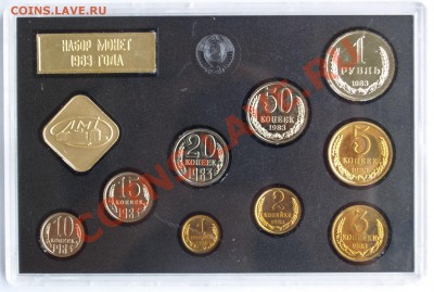 Набор ГБ СССР 1983 г., жесткий, до 28.08.2013 22:00 - 1983 Р.JPG