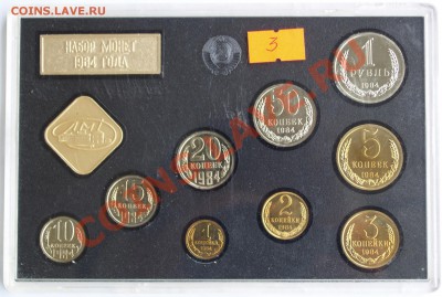 Набор ГБ СССР 1984 г., жесткий, до 28.08.2013 22:00 - 1984 Р.JPG