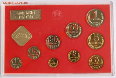 Набор ГБ СССР 1987 г., жесткий, до 28.08.2013 22:00 - 1987 Р.JPG