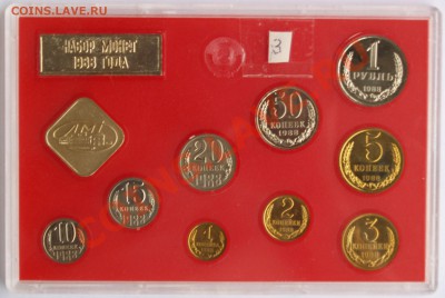 Набор ГБ СССР 1988 г., жесткий, до 28.08.2013 22:00 - 1988 Р.JPG
