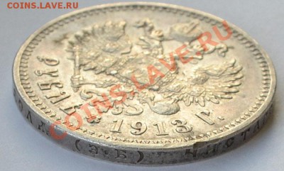 1 рубль 1913 - на оценку - 1r-1913-g