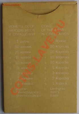 Набор ГБ СССР 1976 г., жесткий, до 28.08.2013 22:00 - 1976 О А.JPG