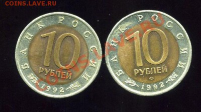 Красная книга 1992 год Кобра и Казарка до 26.08 в 22:05 - img868