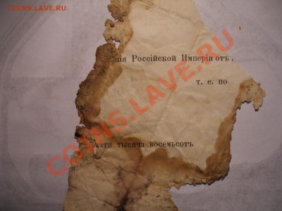 Турчасово, земская? - P1010228.JPG