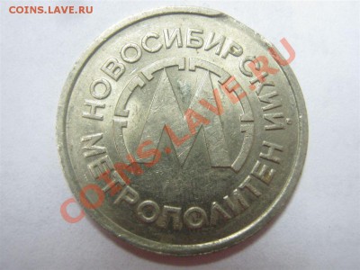 Бракованные жетоны - метро-выкус-2.JPG