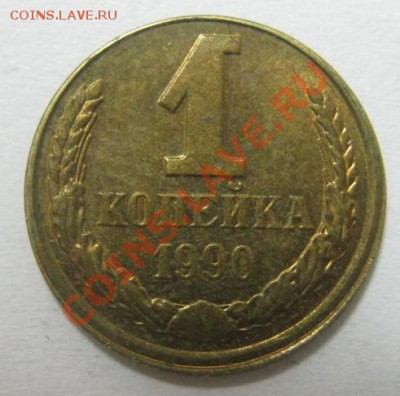 СССР и ранние РФ: повороты, расколы, выкусы. Предпродажная - 1 коп сдвиг-1.JPG