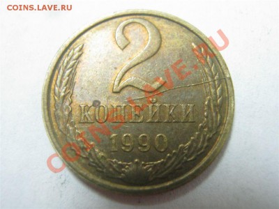 СССР и ранние РФ: повороты, расколы, выкусы. Предпродажная - 2 коп-раскол-1.JPG