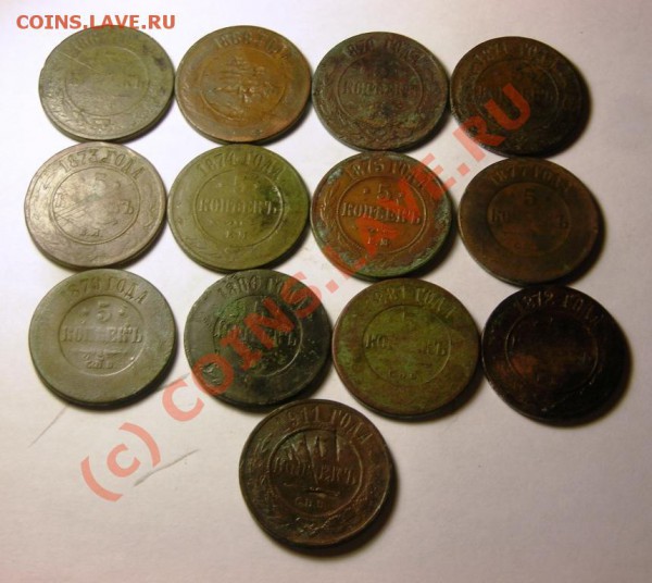 5 коп 1867-1911. 13 шт. с рубля. до 6.01 - DSCN3287.JPG