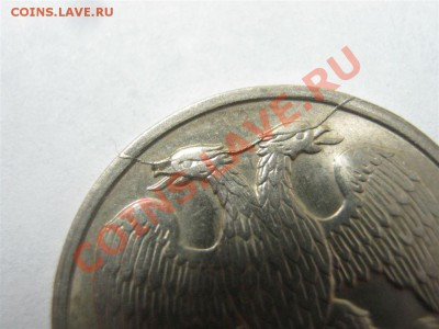 СССР и ранние РФ: повороты, расколы, выкусы. Предпродажная - 20-головы орла-2.JPG