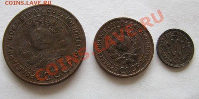 Копеечка 1925г + ещё 20 монет ранних Советов до 26.08. - медь-02.JPG