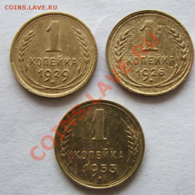 Копеечка 1925г + ещё 20 монет ранних Советов до 26.08. - копеечки-01.JPG