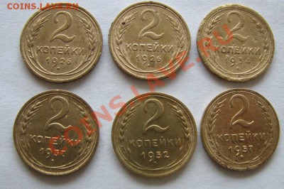 Копеечка 1925г + ещё 20 монет ранних Советов до 26.08. - двухи-01.JPG