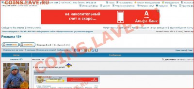 Реклама 18+ - Снимок3.JPG