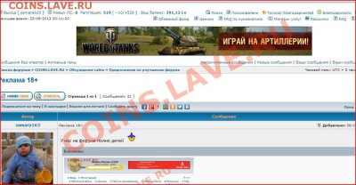 Реклама 18+ - Снимок5.JPG