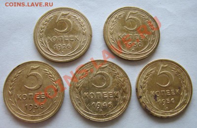 Копеечка 1925г + ещё 20 монет ранних Советов до 26.08. - пятаки-01.JPG