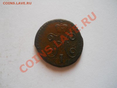 4 Копейка Серебромъ 1843 (ЕМ). Окочание в 22.00, 25.08.13г - 24.JPG