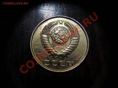 3 копейки 1985 год частый гурт - DSCN3542.JPG