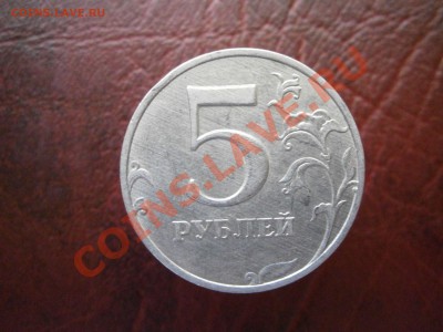 5 руб. 1998г. ммд брак или механика? - P8230035.JPG