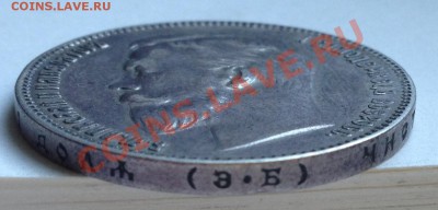 Рубль 1907. Оценка - IMG_0551.JPG