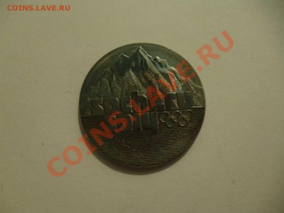 ДК Сочи 25 р Горы "Черное золото" 28.07 - P1040827