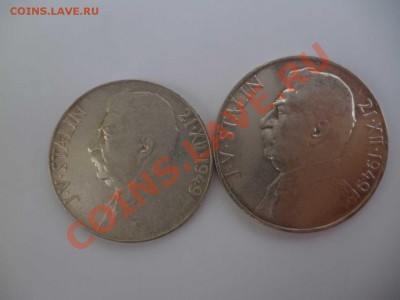 ДК Чехословакия 50 и 100 крон Сталин сохран 28.08 - P1040770