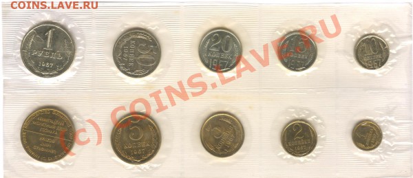 Набор 1967 8.01.10 в 22.30 МСК - 004