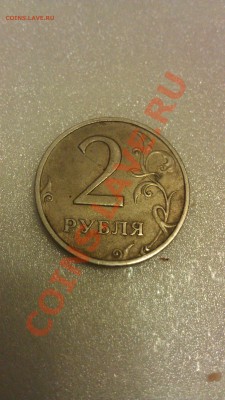 2 рубля 1999 года СПМД Оценка - IMAG1864