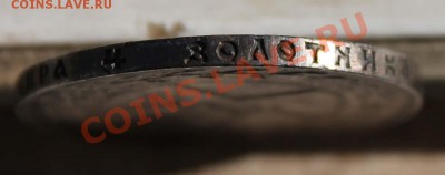 Рубль 1921 г. 2 шт. - IMG_4083