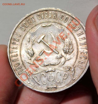 Рубль 1921 г. 2 шт. - IMG_4085