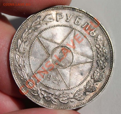 Рубль 1921 г. 2 шт. - IMG_4084