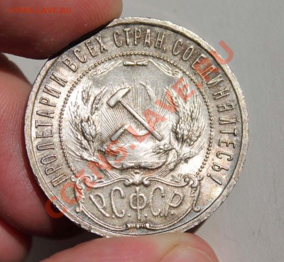 Рубль 1921 г. 2 шт. - IMG_4097