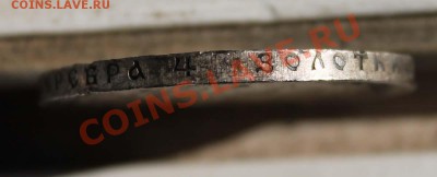 Рубль 1921 г. 2 шт. - IMG_4095