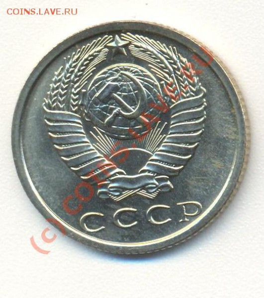 15 копеек 1969 до 09.01.10 22.00 - 15к1969 002