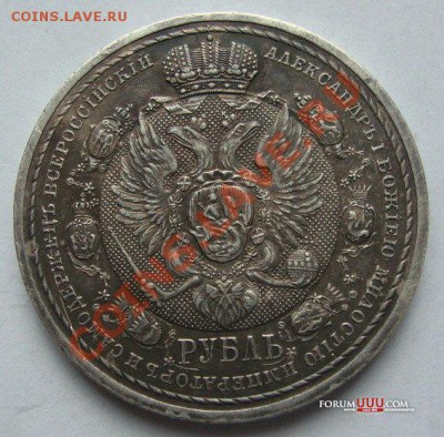 Рубль 1912. Славный год. Оценка - 4