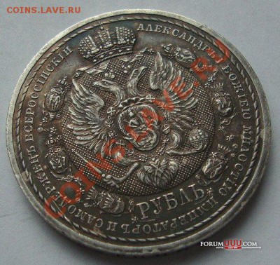 Рубль 1912. Славный год. Оценка - 3