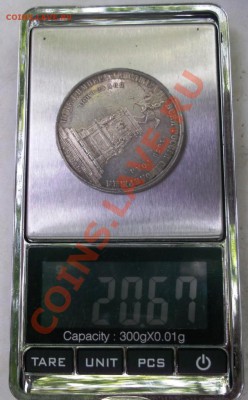рубль 1859 "КОНЬ" на подлинность и оценку - DSCF2992.JPG