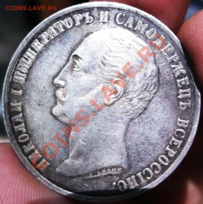 рубль 1859 "КОНЬ" на подлинность и оценку - DSCF2986.JPG