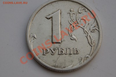 Бракованные монеты - DSC09878.JPG