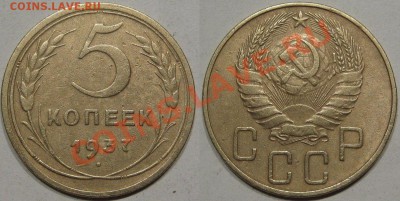 5 коп 1937. Приятная. до 27.08 в 22-00 мск - 5-37