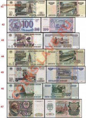 Боны СССР и России в прессе (пополняемая) - 111