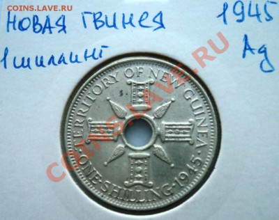 Ag ФИКС НОВАЯ ГВИНЕЯ ШИЛЛИНГИ 1935-45 года! - DSC00483.JPG