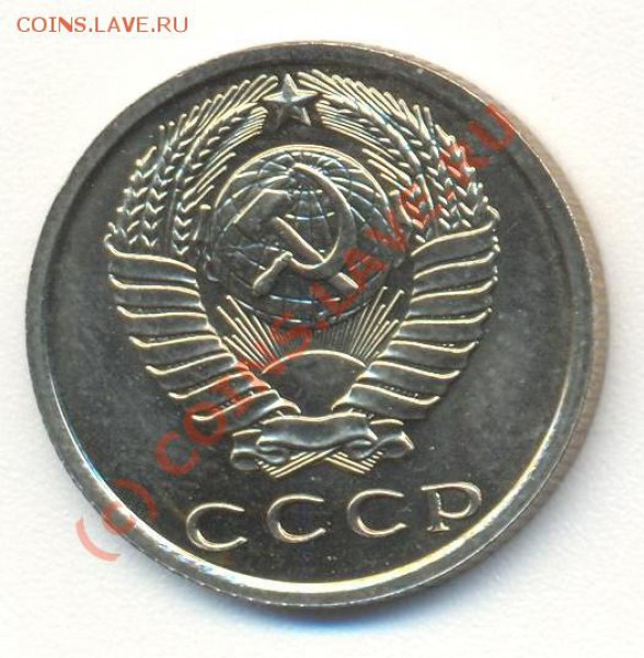 15 копеек 1965 до 09.01.10 22.00 - 15к1965 002
