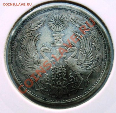 Ag ФИКС ЯПОНИЯ 50 СЕН 1913- 1937 года! - DSC00494.JPG