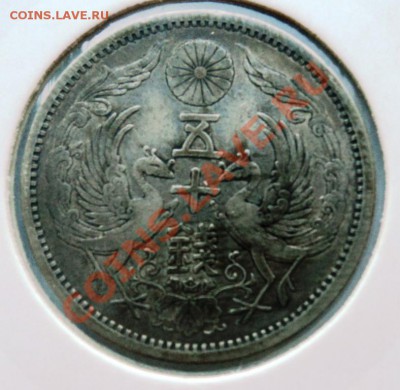 Ag ФИКС ЯПОНИЯ 50 СЕН 1913- 1937 года! - DSC00514.JPG