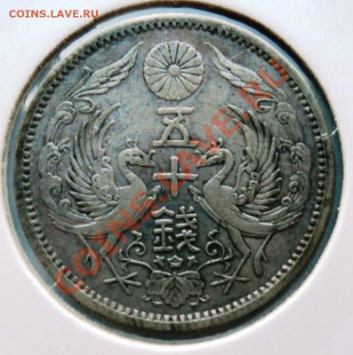 Ag ФИКС ЯПОНИЯ 50 СЕН 1913- 1937 года! - DSC00512.JPG