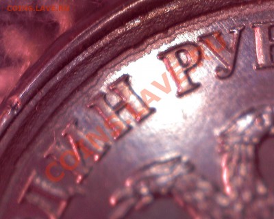 Рубль 2010 ммд лысый гурт печать в некольца - Изображение 001